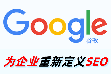 外贸seo网站